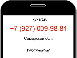 Информация о номере телефона +7 (927) 009-98-81: регион, оператор