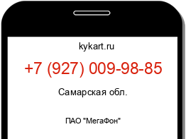 Информация о номере телефона +7 (927) 009-98-85: регион, оператор