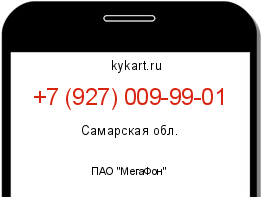 Информация о номере телефона +7 (927) 009-99-01: регион, оператор
