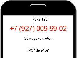 Информация о номере телефона +7 (927) 009-99-02: регион, оператор