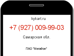 Информация о номере телефона +7 (927) 009-99-03: регион, оператор