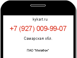 Информация о номере телефона +7 (927) 009-99-07: регион, оператор