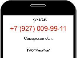 Информация о номере телефона +7 (927) 009-99-11: регион, оператор