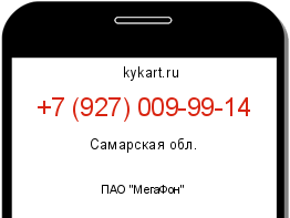 Информация о номере телефона +7 (927) 009-99-14: регион, оператор