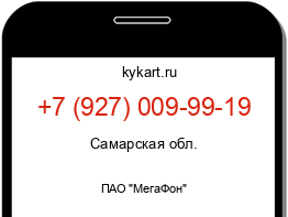 Информация о номере телефона +7 (927) 009-99-19: регион, оператор