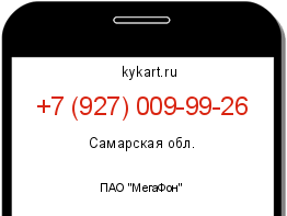 Информация о номере телефона +7 (927) 009-99-26: регион, оператор