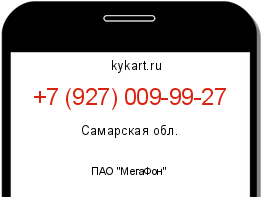 Информация о номере телефона +7 (927) 009-99-27: регион, оператор