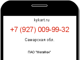 Информация о номере телефона +7 (927) 009-99-32: регион, оператор