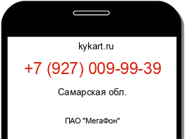 Информация о номере телефона +7 (927) 009-99-39: регион, оператор