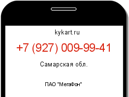 Информация о номере телефона +7 (927) 009-99-41: регион, оператор