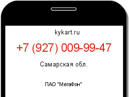 Информация о номере телефона +7 (927) 009-99-47: регион, оператор