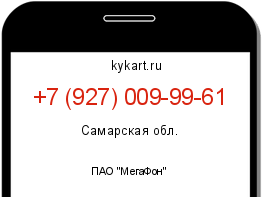 Информация о номере телефона +7 (927) 009-99-61: регион, оператор