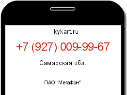 Информация о номере телефона +7 (927) 009-99-67: регион, оператор