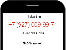 Информация о номере телефона +7 (927) 009-99-71: регион, оператор