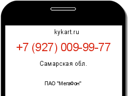 Информация о номере телефона +7 (927) 009-99-77: регион, оператор