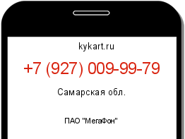 Информация о номере телефона +7 (927) 009-99-79: регион, оператор