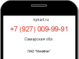 Информация о номере телефона +7 (927) 009-99-91: регион, оператор