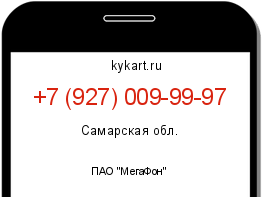 Информация о номере телефона +7 (927) 009-99-97: регион, оператор