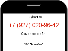 Информация о номере телефона +7 (927) 020-96-42: регион, оператор