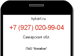 Информация о номере телефона +7 (927) 020-99-04: регион, оператор