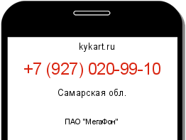 Информация о номере телефона +7 (927) 020-99-10: регион, оператор