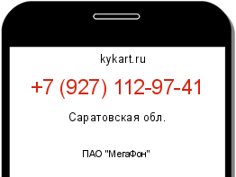 Информация о номере телефона +7 (927) 112-97-41: регион, оператор