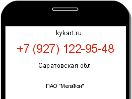 Информация о номере телефона +7 (927) 122-95-48: регион, оператор
