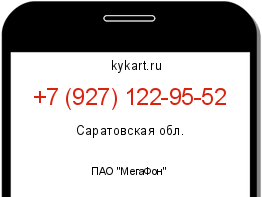 Информация о номере телефона +7 (927) 122-95-52: регион, оператор