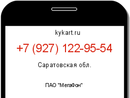 Информация о номере телефона +7 (927) 122-95-54: регион, оператор