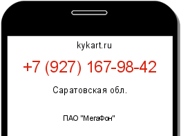 Информация о номере телефона +7 (927) 167-98-42: регион, оператор