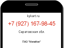 Информация о номере телефона +7 (927) 167-98-45: регион, оператор