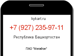 Информация о номере телефона +7 (927) 235-97-11: регион, оператор