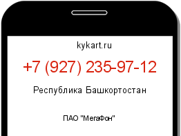 Информация о номере телефона +7 (927) 235-97-12: регион, оператор