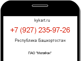 Информация о номере телефона +7 (927) 235-97-26: регион, оператор