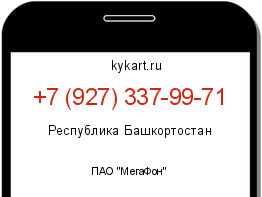 Информация о номере телефона +7 (927) 337-99-71: регион, оператор
