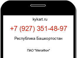 Информация о номере телефона +7 (927) 351-48-97: регион, оператор