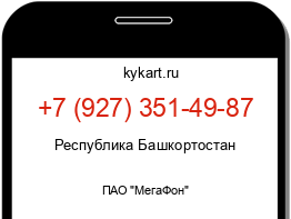 Информация о номере телефона +7 (927) 351-49-87: регион, оператор