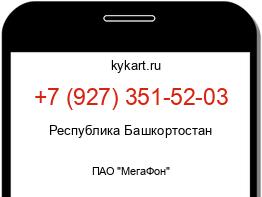 Информация о номере телефона +7 (927) 351-52-03: регион, оператор