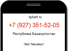 Информация о номере телефона +7 (927) 351-52-05: регион, оператор