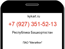 Информация о номере телефона +7 (927) 351-52-13: регион, оператор