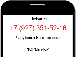 Информация о номере телефона +7 (927) 351-52-16: регион, оператор