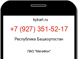 Информация о номере телефона +7 (927) 351-52-17: регион, оператор