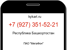 Информация о номере телефона +7 (927) 351-52-21: регион, оператор