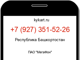 Информация о номере телефона +7 (927) 351-52-26: регион, оператор