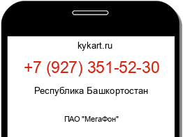 Информация о номере телефона +7 (927) 351-52-30: регион, оператор