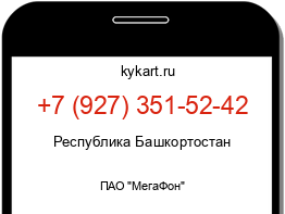 Информация о номере телефона +7 (927) 351-52-42: регион, оператор