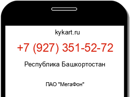 Информация о номере телефона +7 (927) 351-52-72: регион, оператор