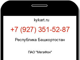 Информация о номере телефона +7 (927) 351-52-87: регион, оператор