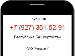 Информация о номере телефона +7 (927) 351-52-91: регион, оператор