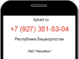 Информация о номере телефона +7 (927) 351-53-04: регион, оператор